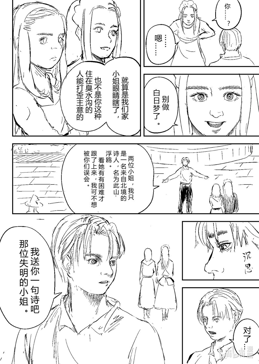 第一节 海与红宝石
