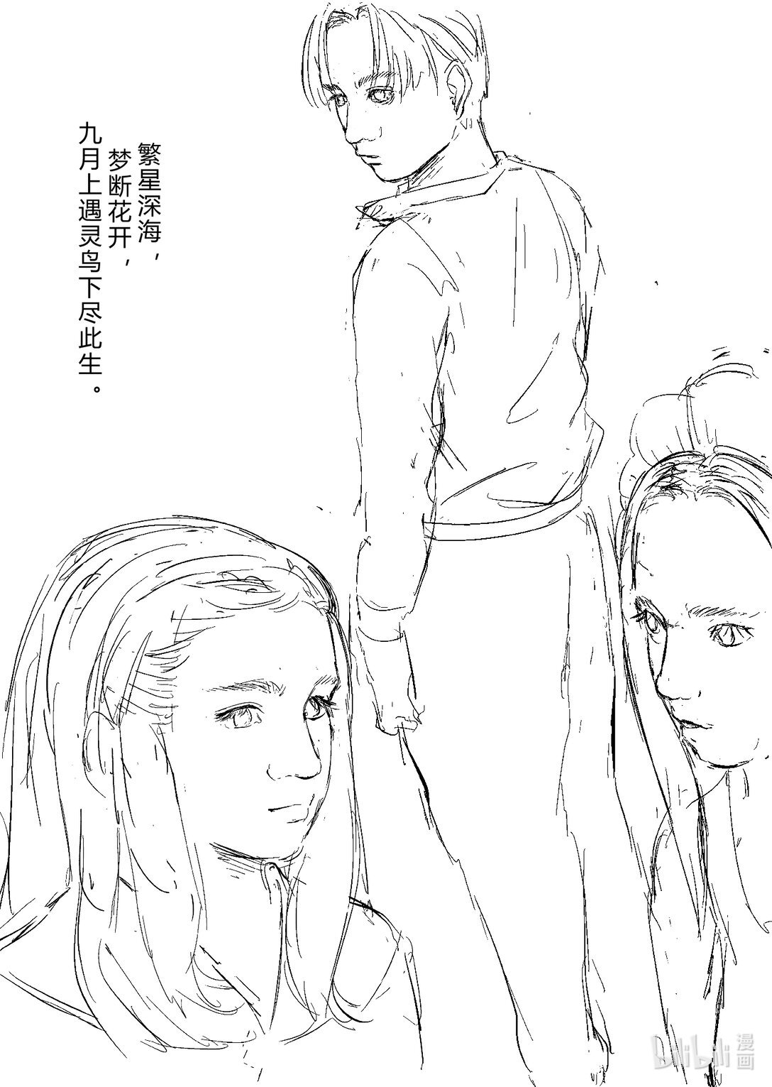 第一节 海与红宝石