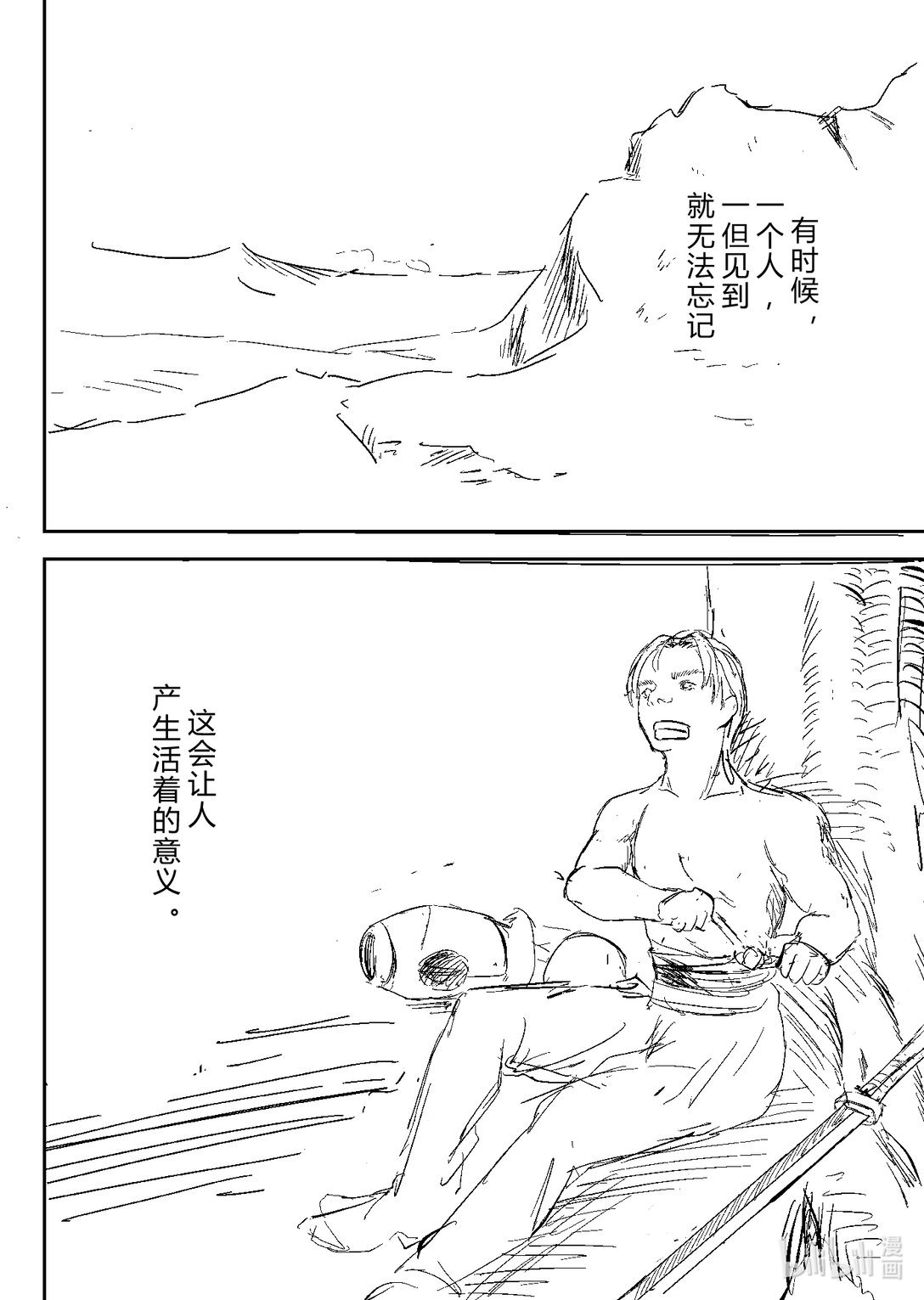 第一节 海与红宝石