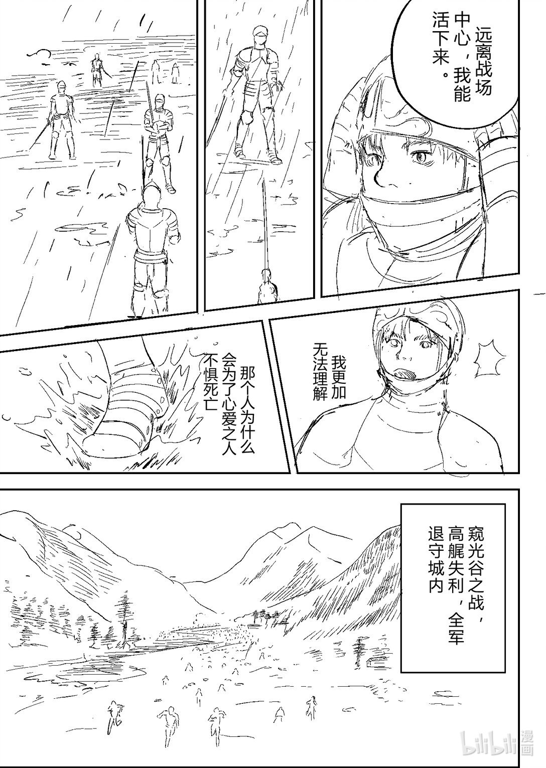 第一节 海与红宝石