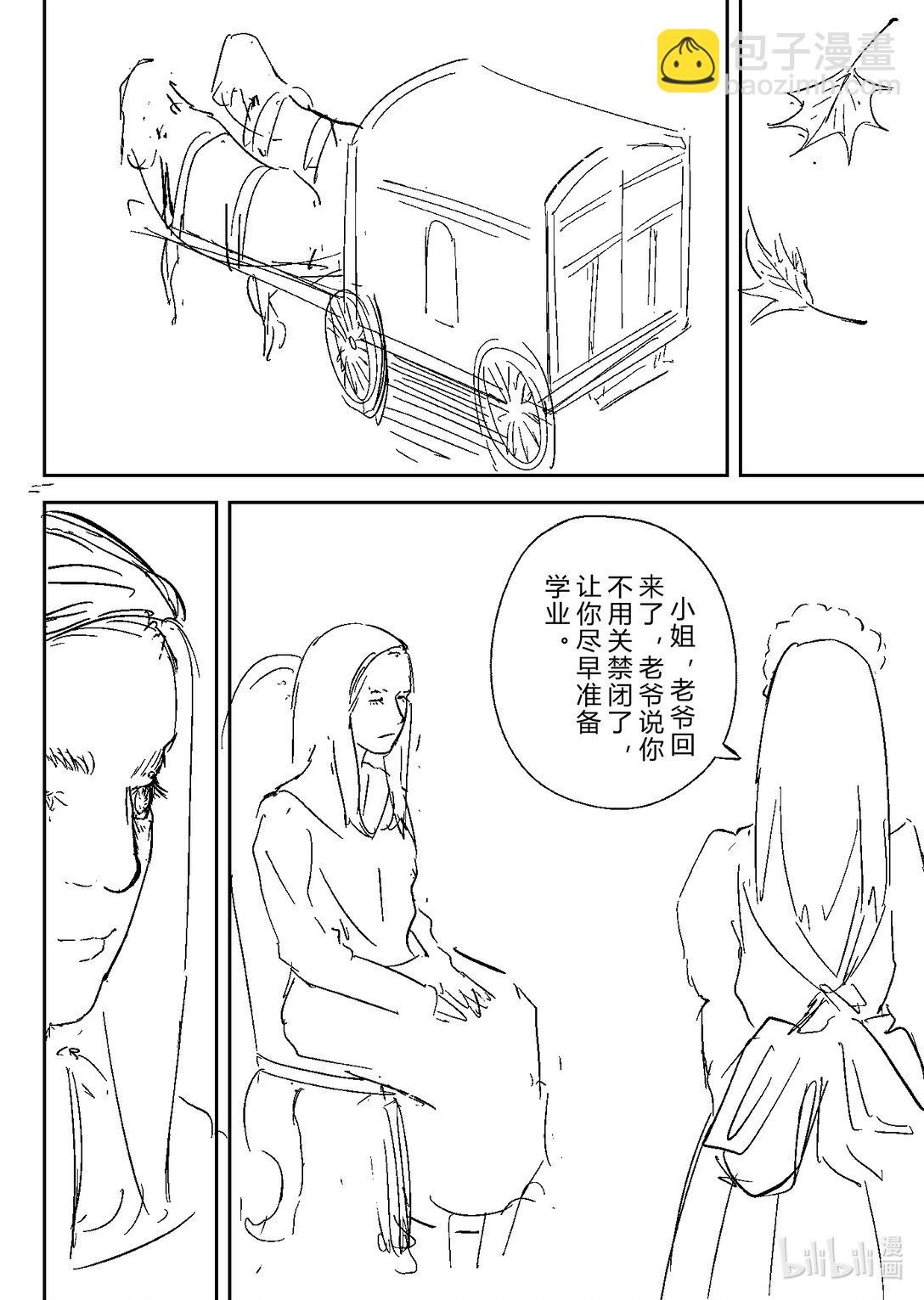 第一节 海与红宝石