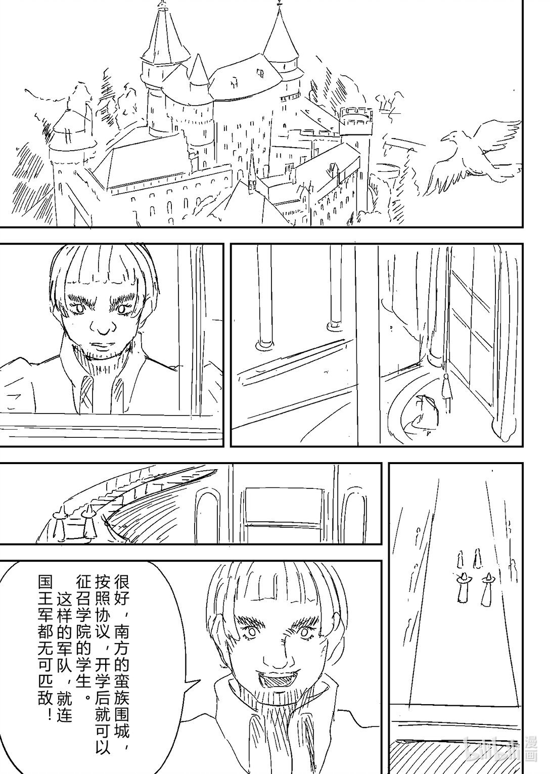 第一节 海与红宝石