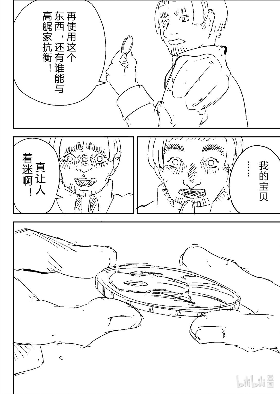 第一节 海与红宝石