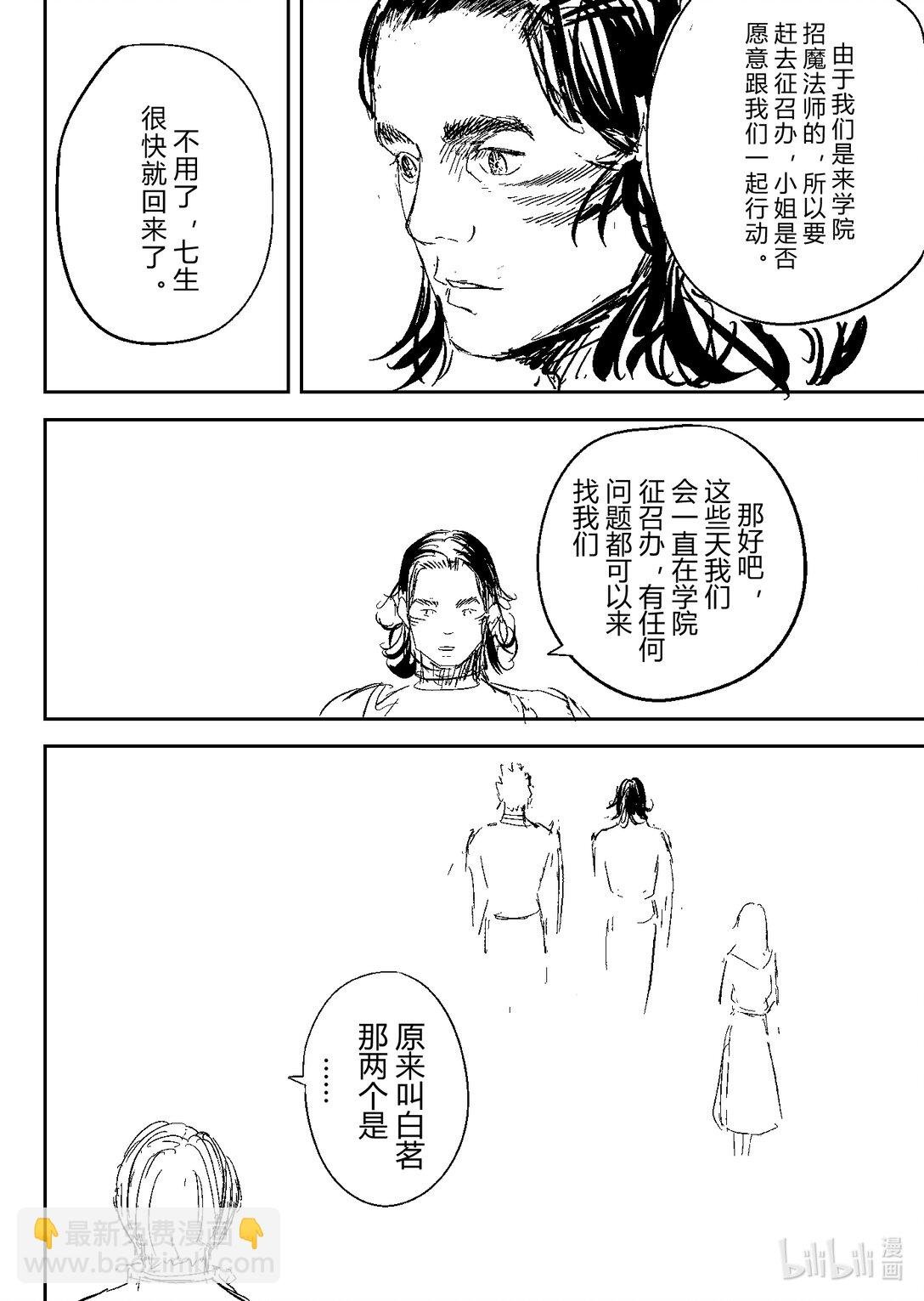 第一节 海与红宝石