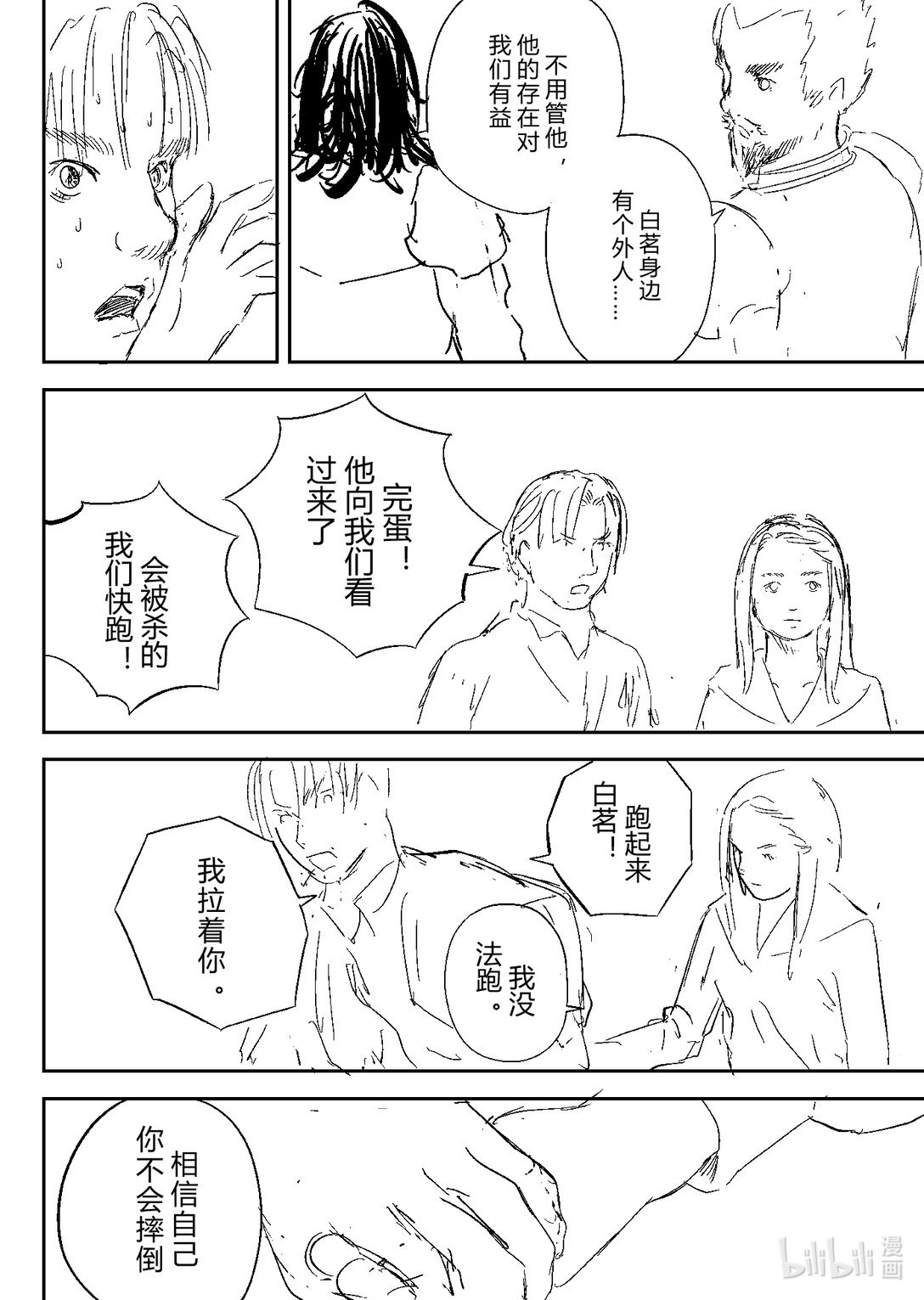 第一节 海与红宝石