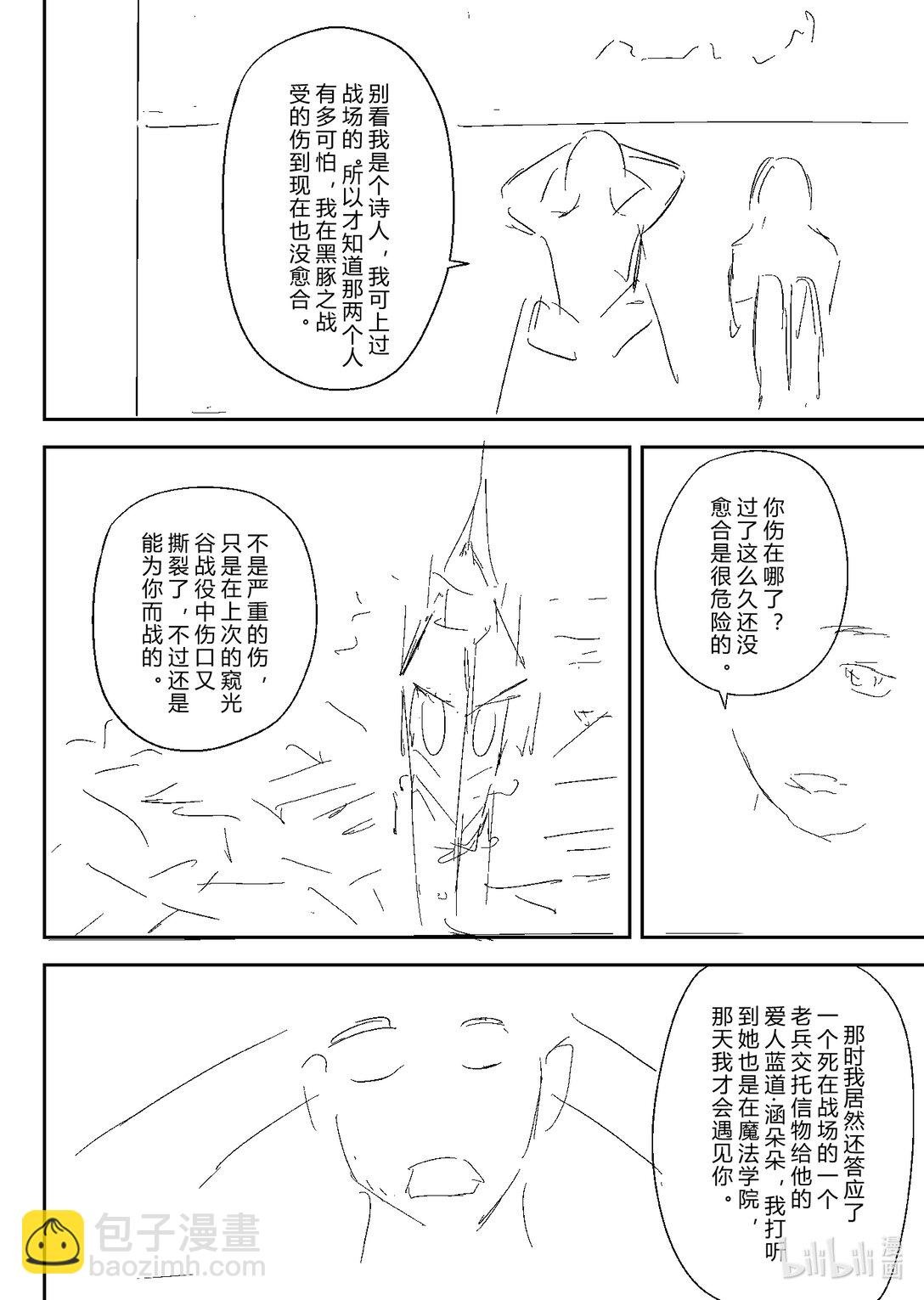 第一节 海与红宝石