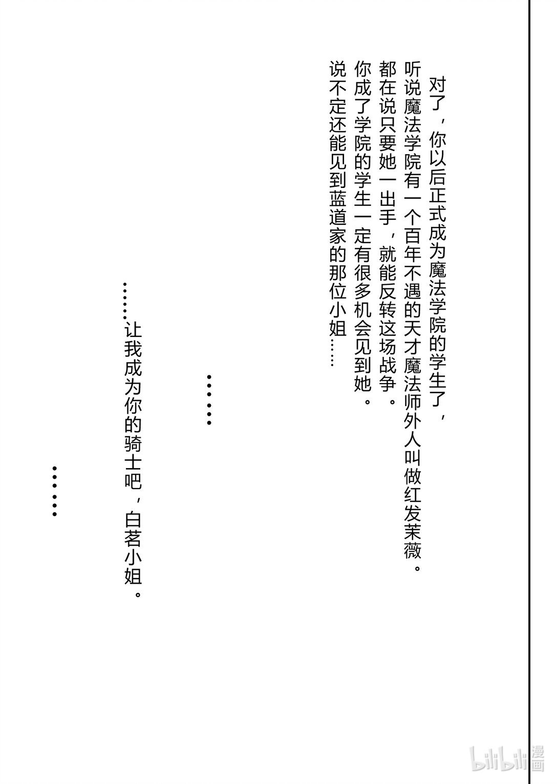 第一节 海与红宝石