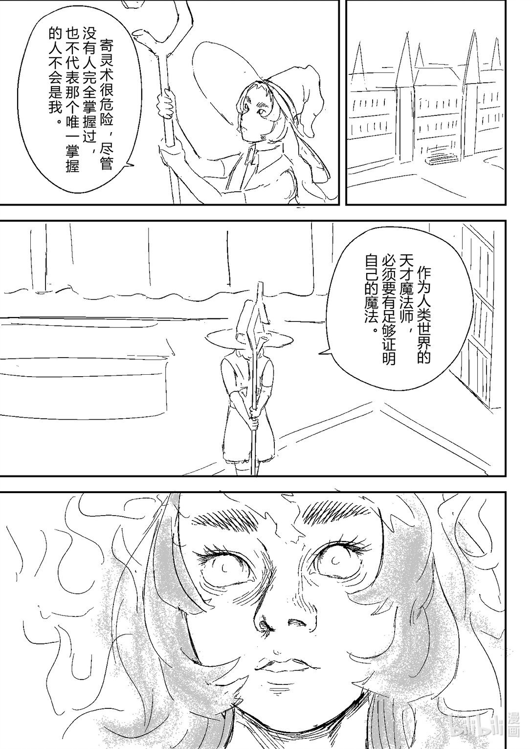第一节 海与红宝石