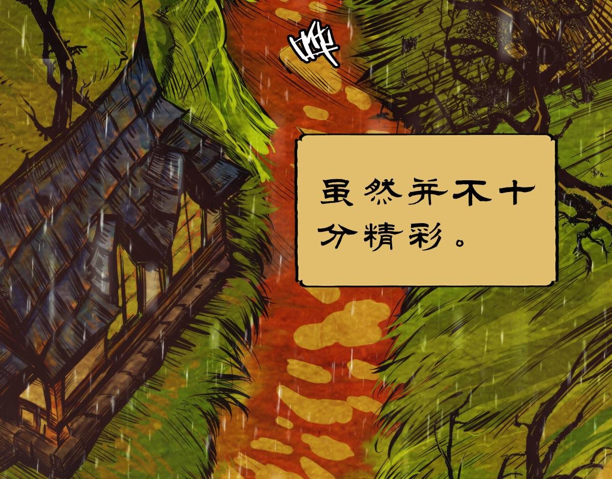 第一章 故事的开始