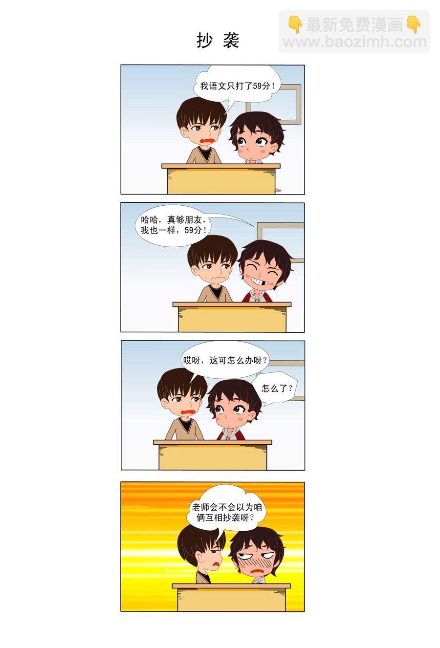 节约的故事 第1集