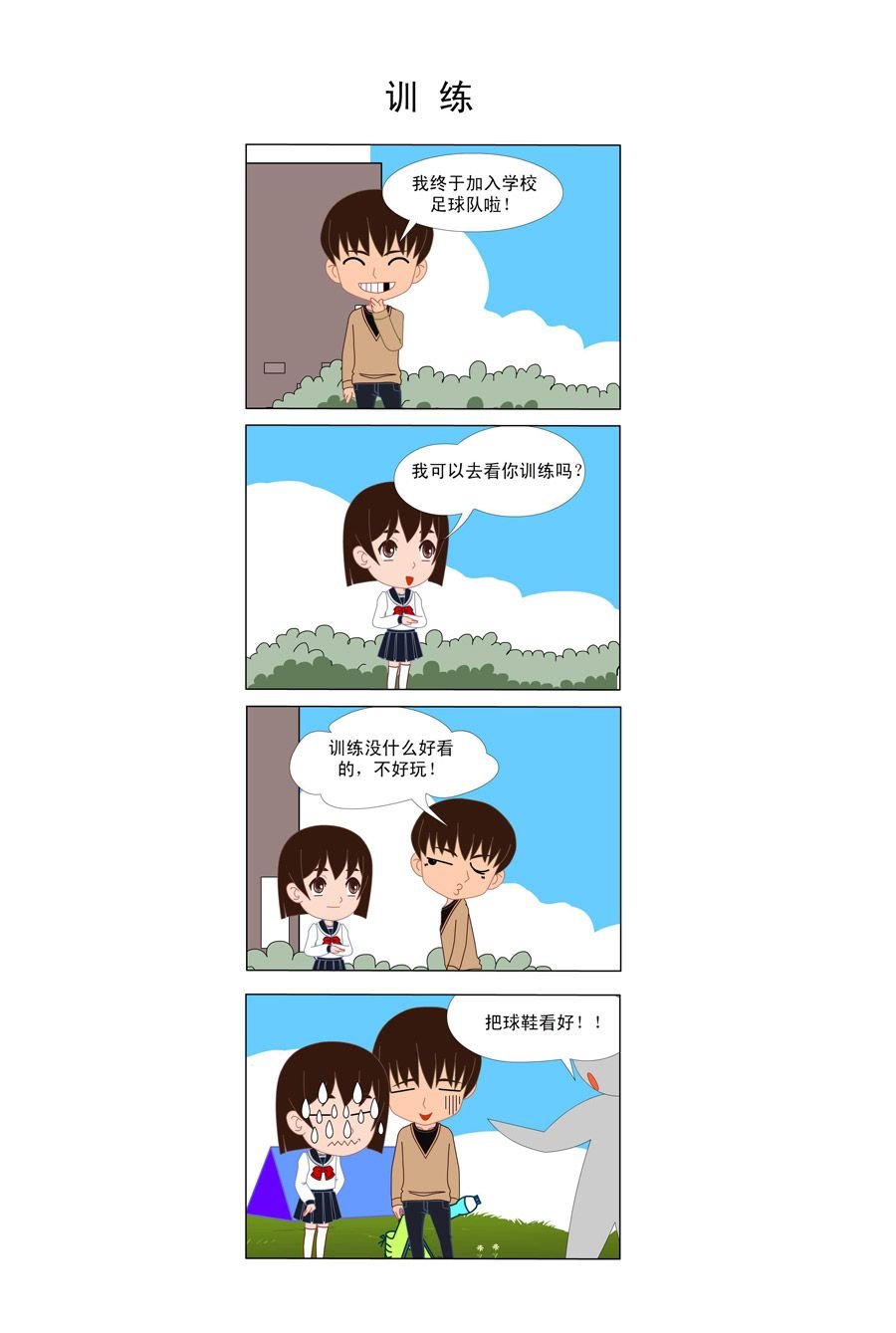 节约的故事 第1集