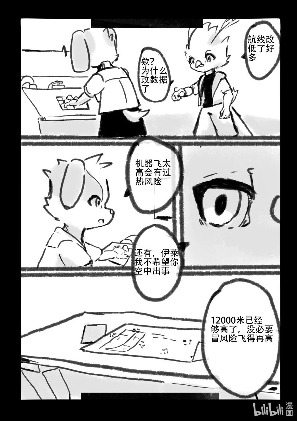 天空冲击 飞起来！