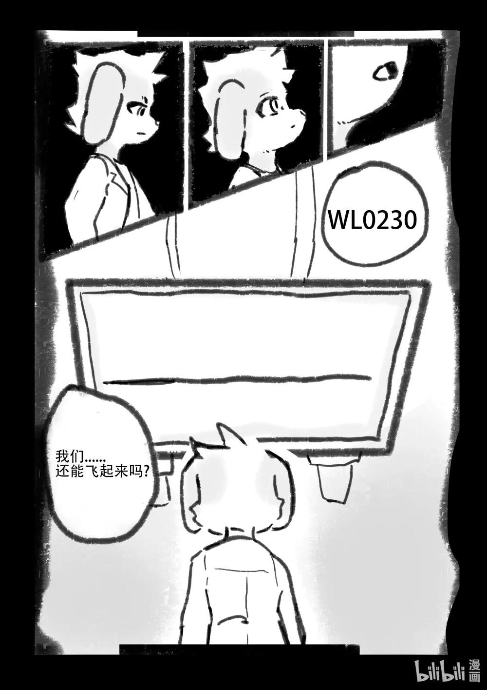 天空冲击 飞起来！