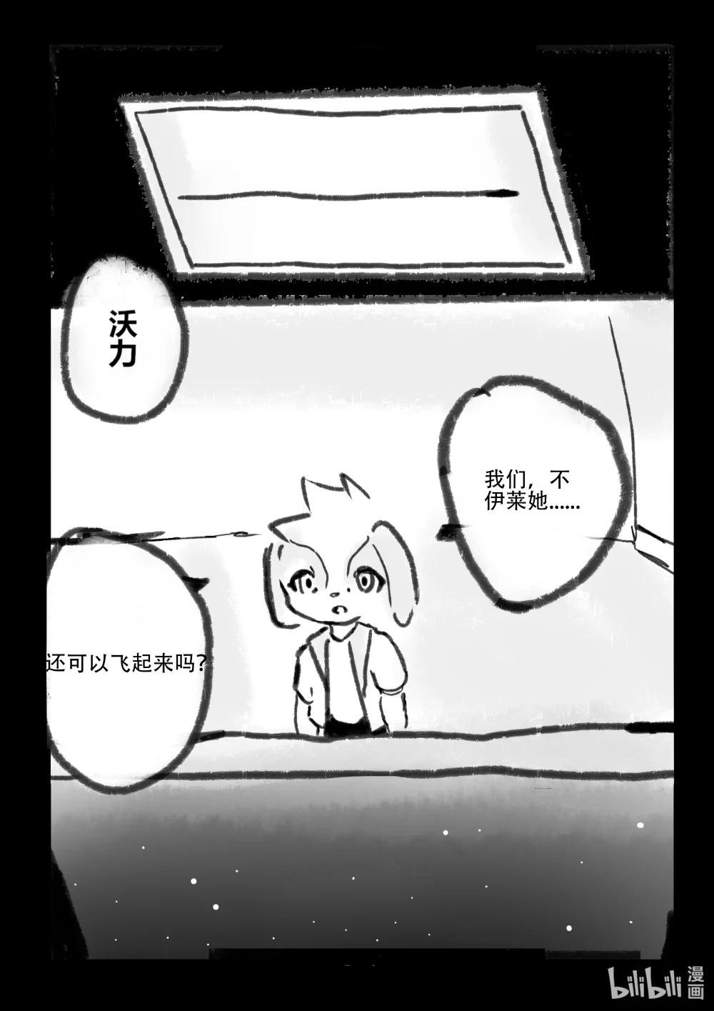 天空冲击 飞起来！
