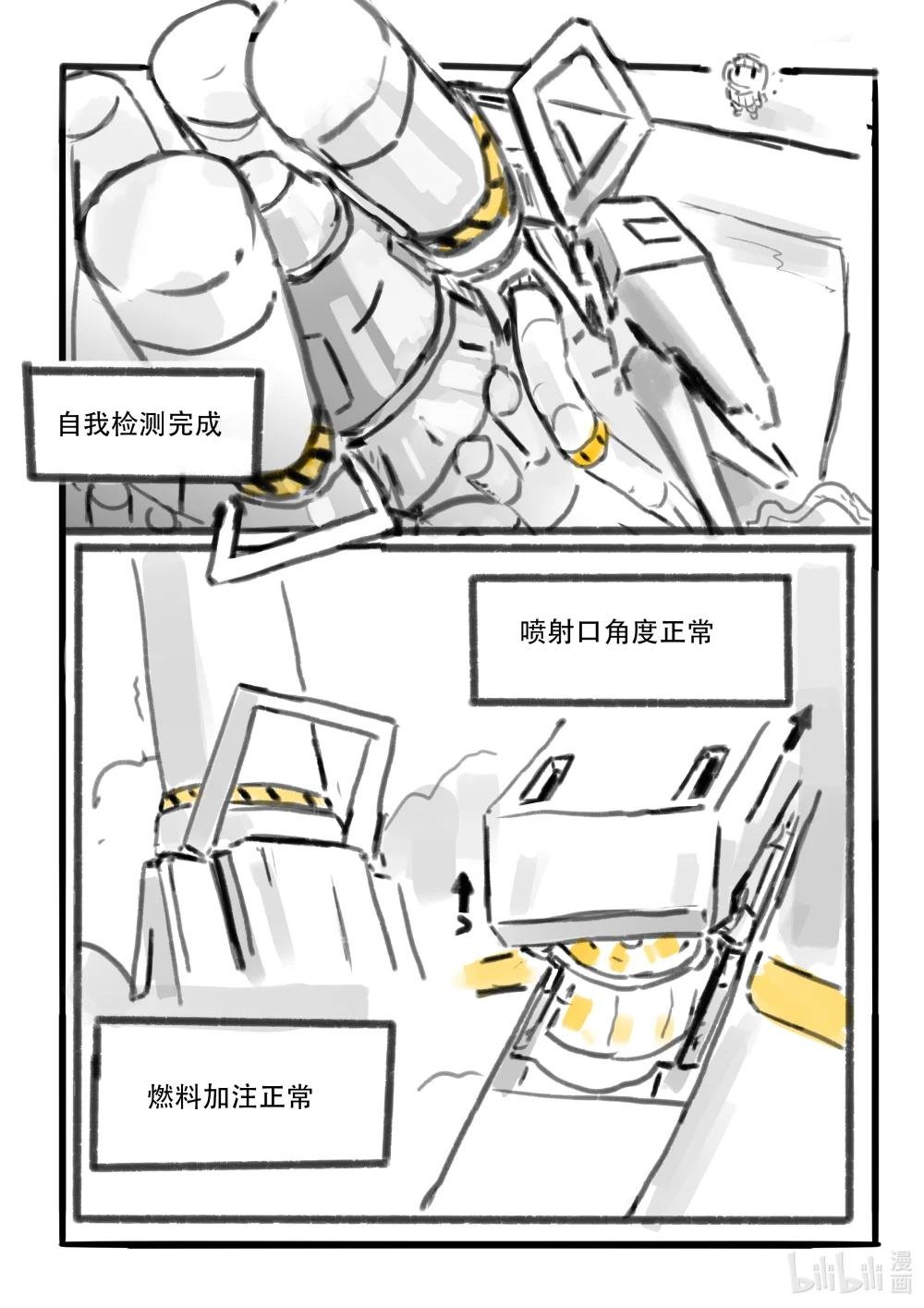 天空冲击 飞起来！