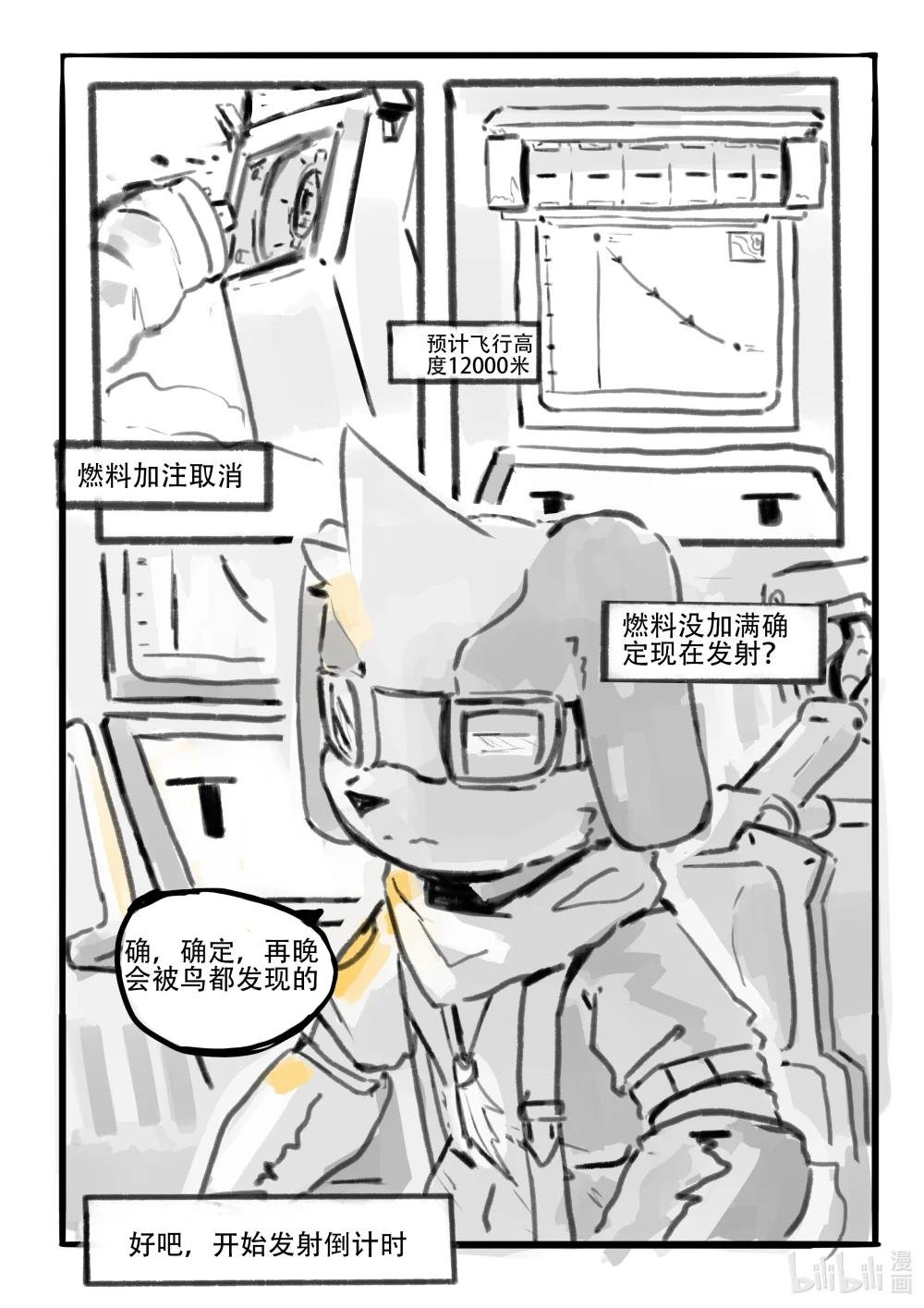 天空冲击 飞起来！