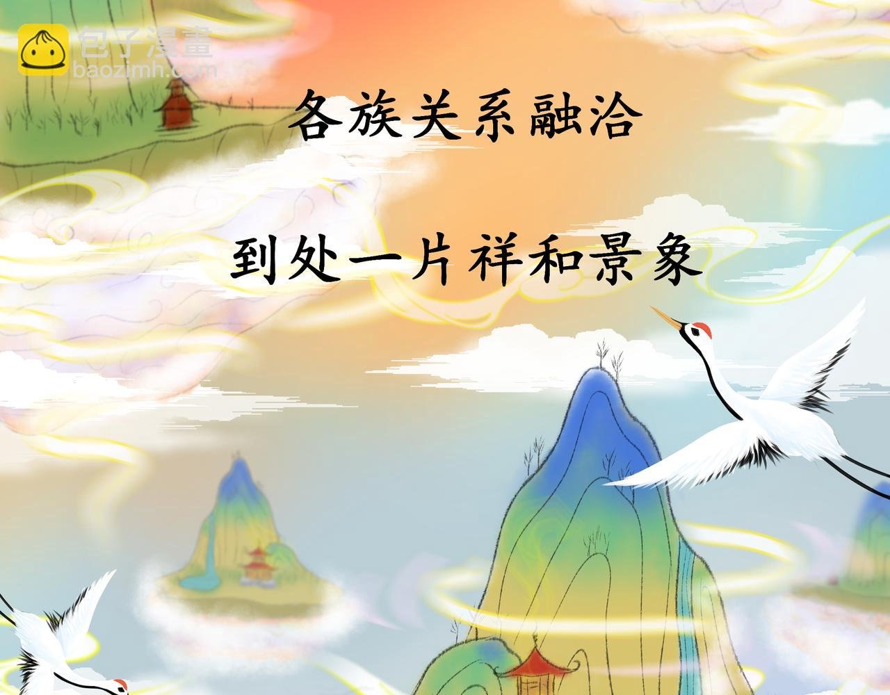 第一话 龙凤不结缘