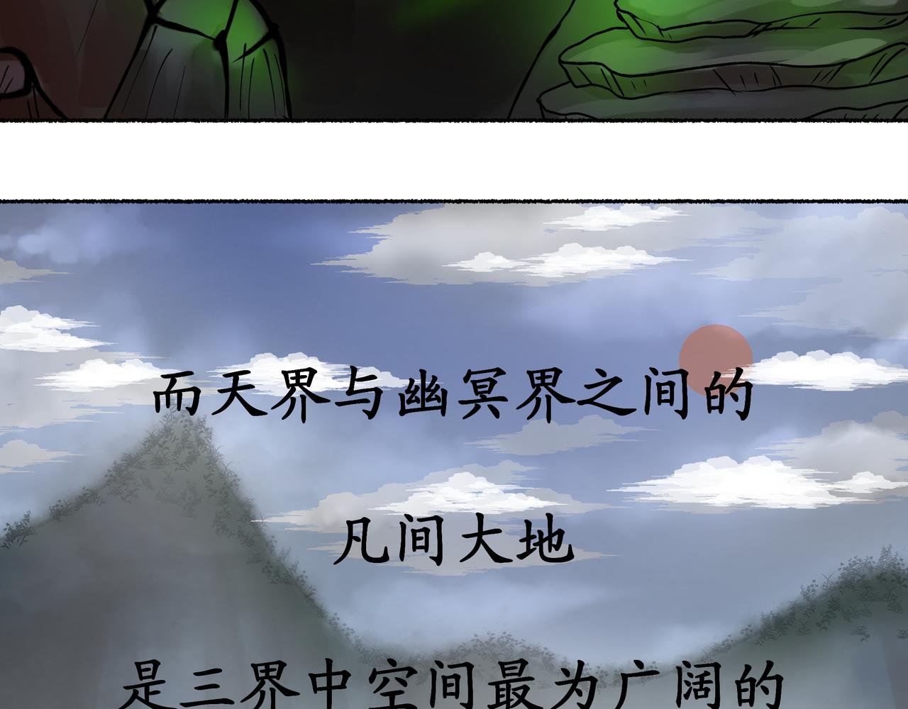 第一话 龙凤不结缘