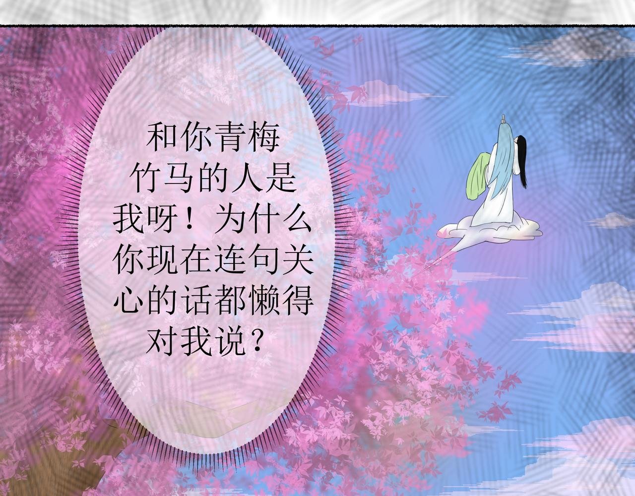 第一话 龙凤不结缘