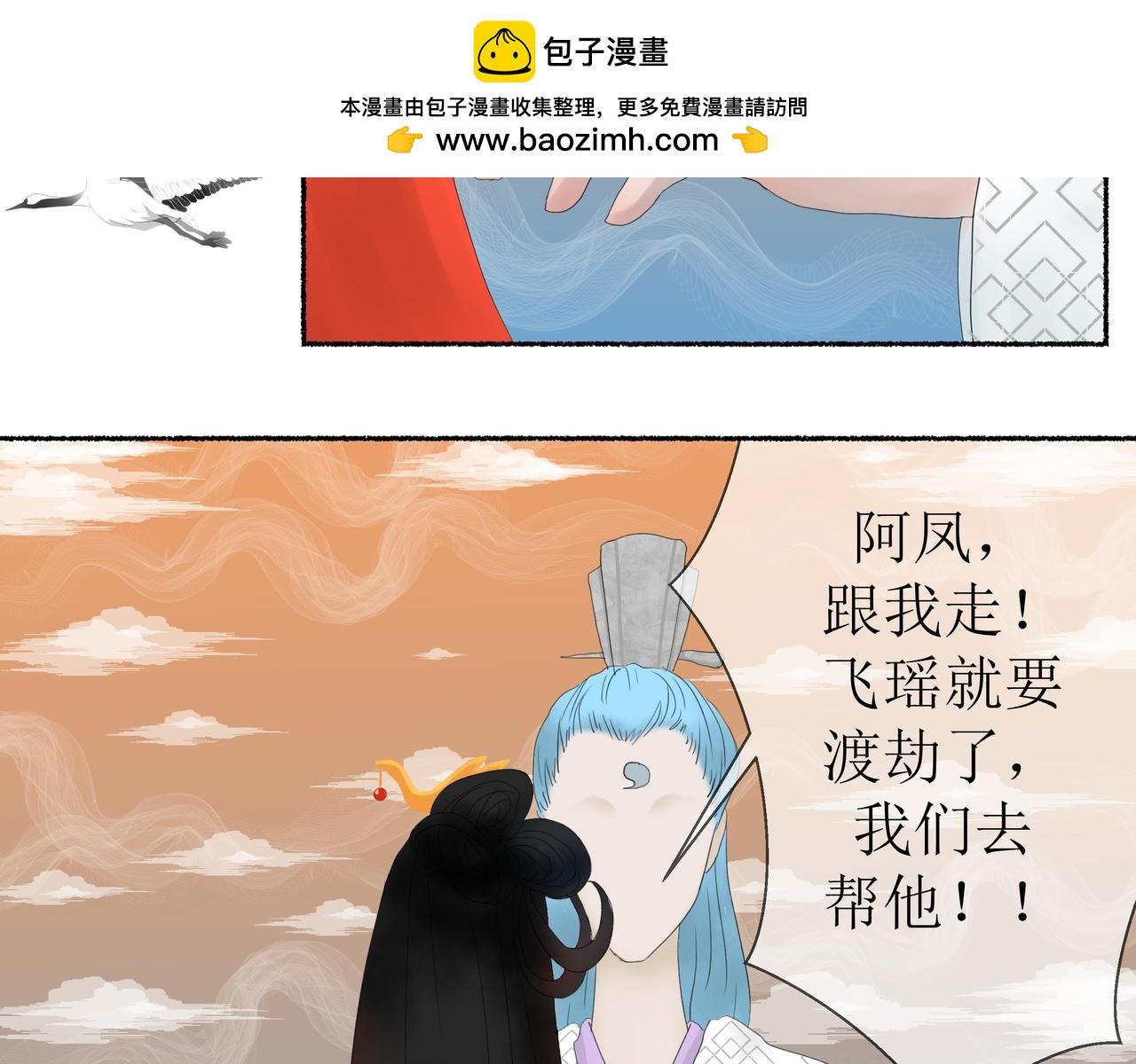 第一话 龙凤不结缘