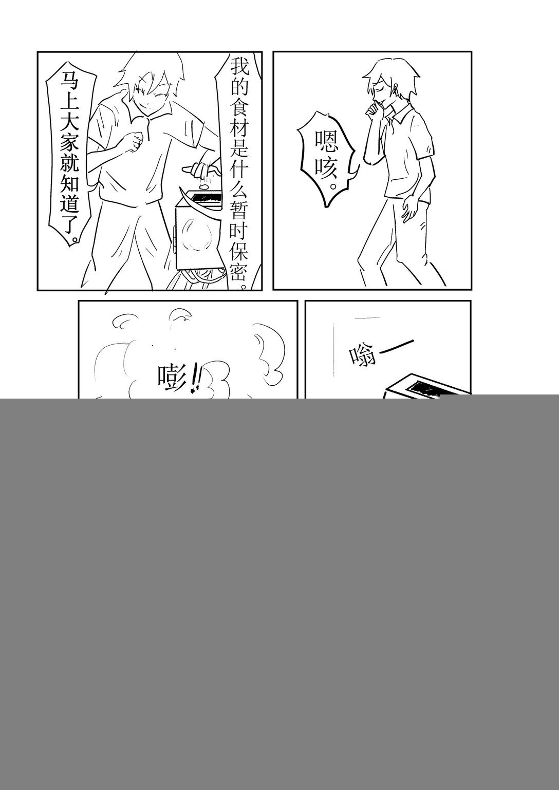 烹饪课 24世纪的一堂烹饪课
