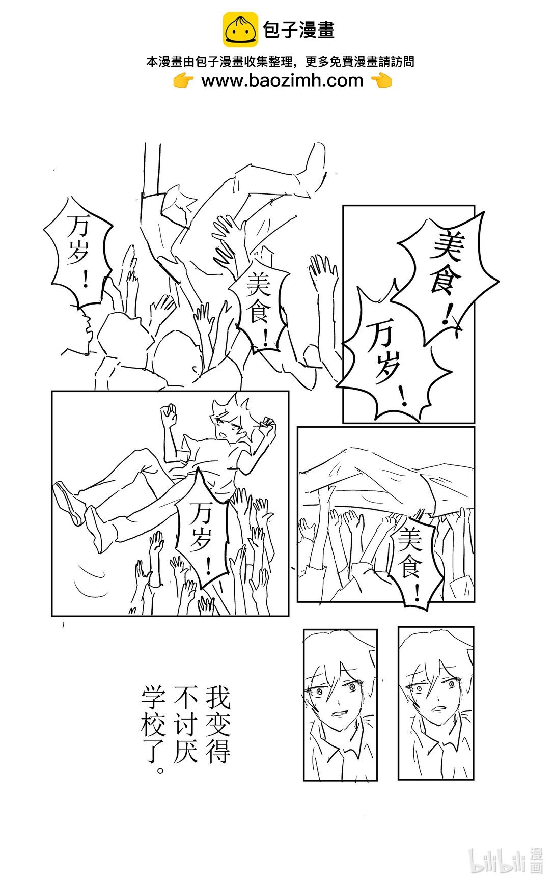 烹饪课 24世纪的一堂烹饪课