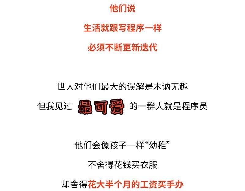 程序员到底有没有女朋友？