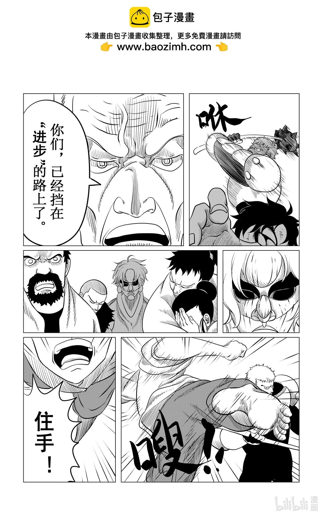 少年阿武 路见不平 以武犯禁