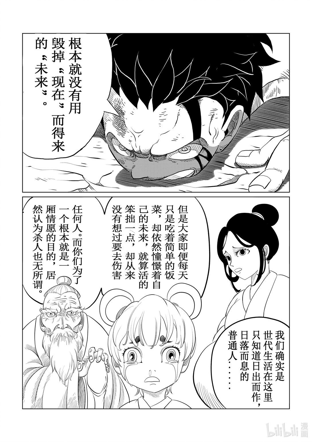 少年阿武 路见不平 以武犯禁