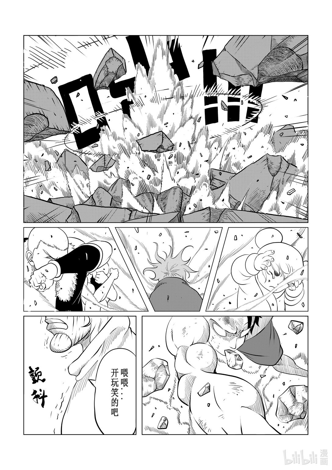 少年阿武 路见不平 以武犯禁