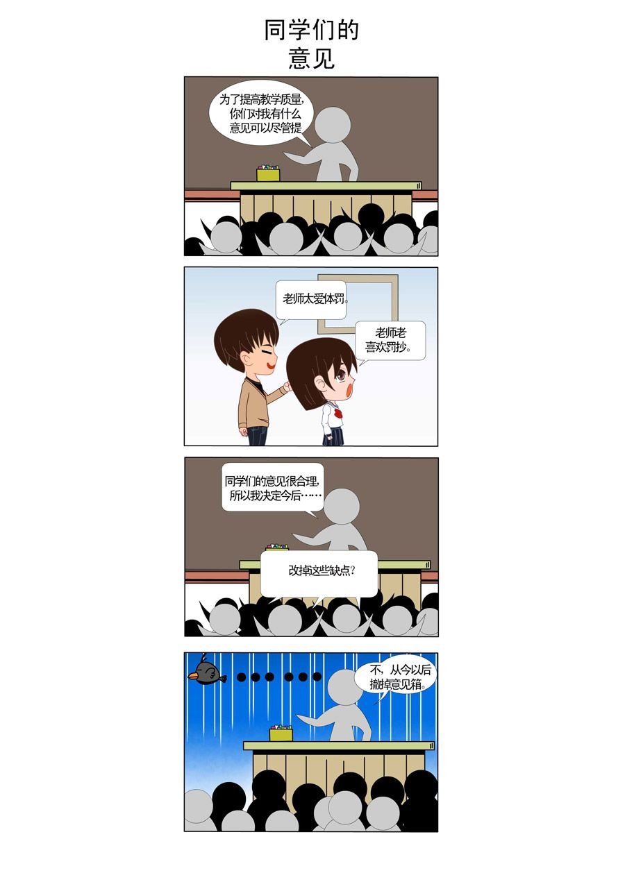 老师的爱好 第1集