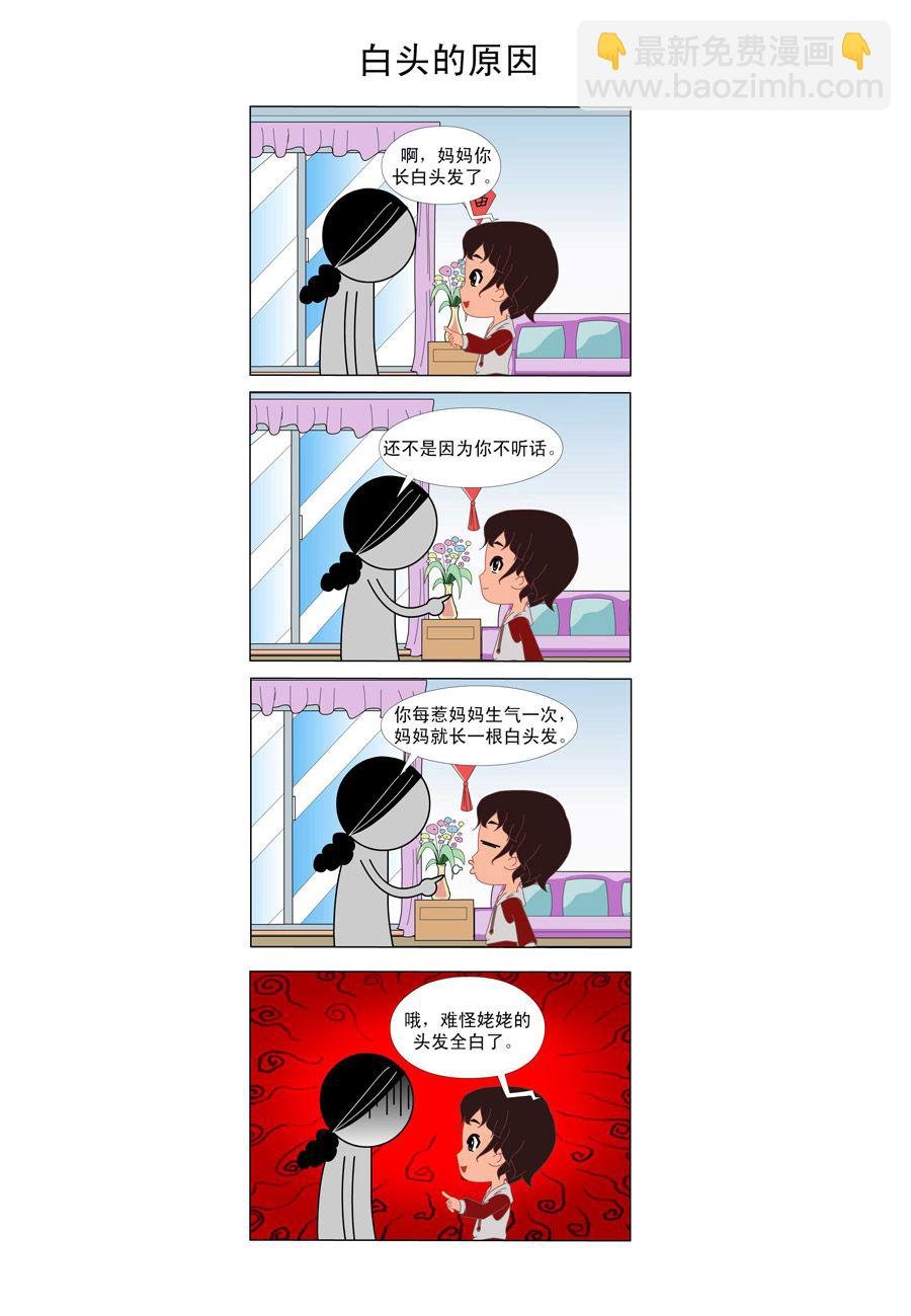 老师的爱好 第1集