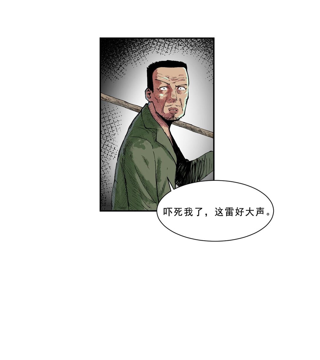 乡野故事 乡野故事—王有才