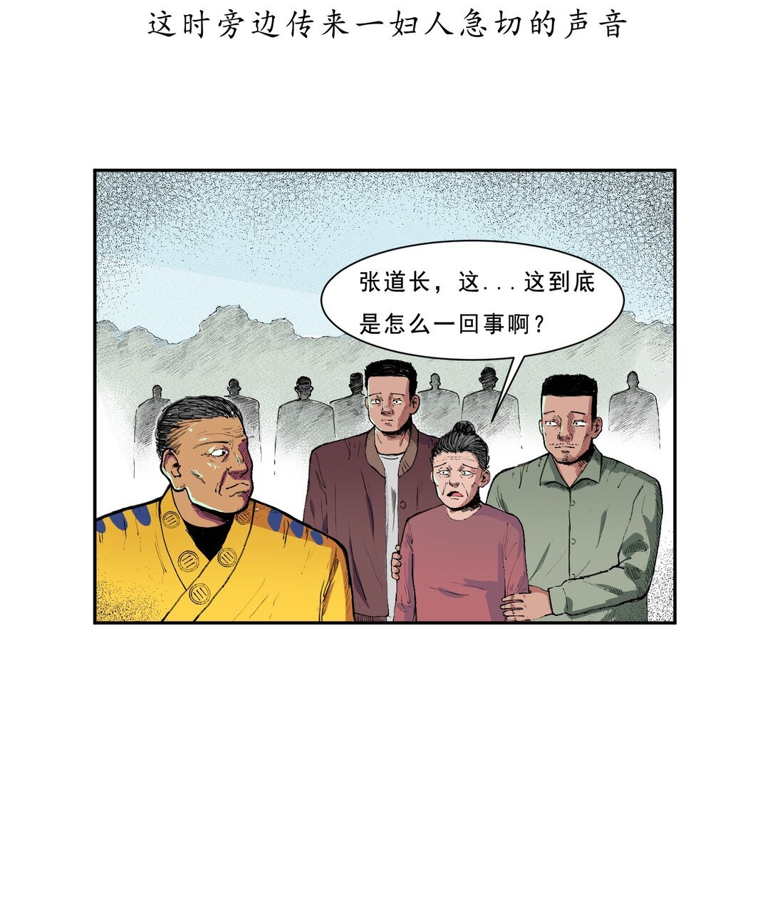 乡野故事 乡野故事—王有才
