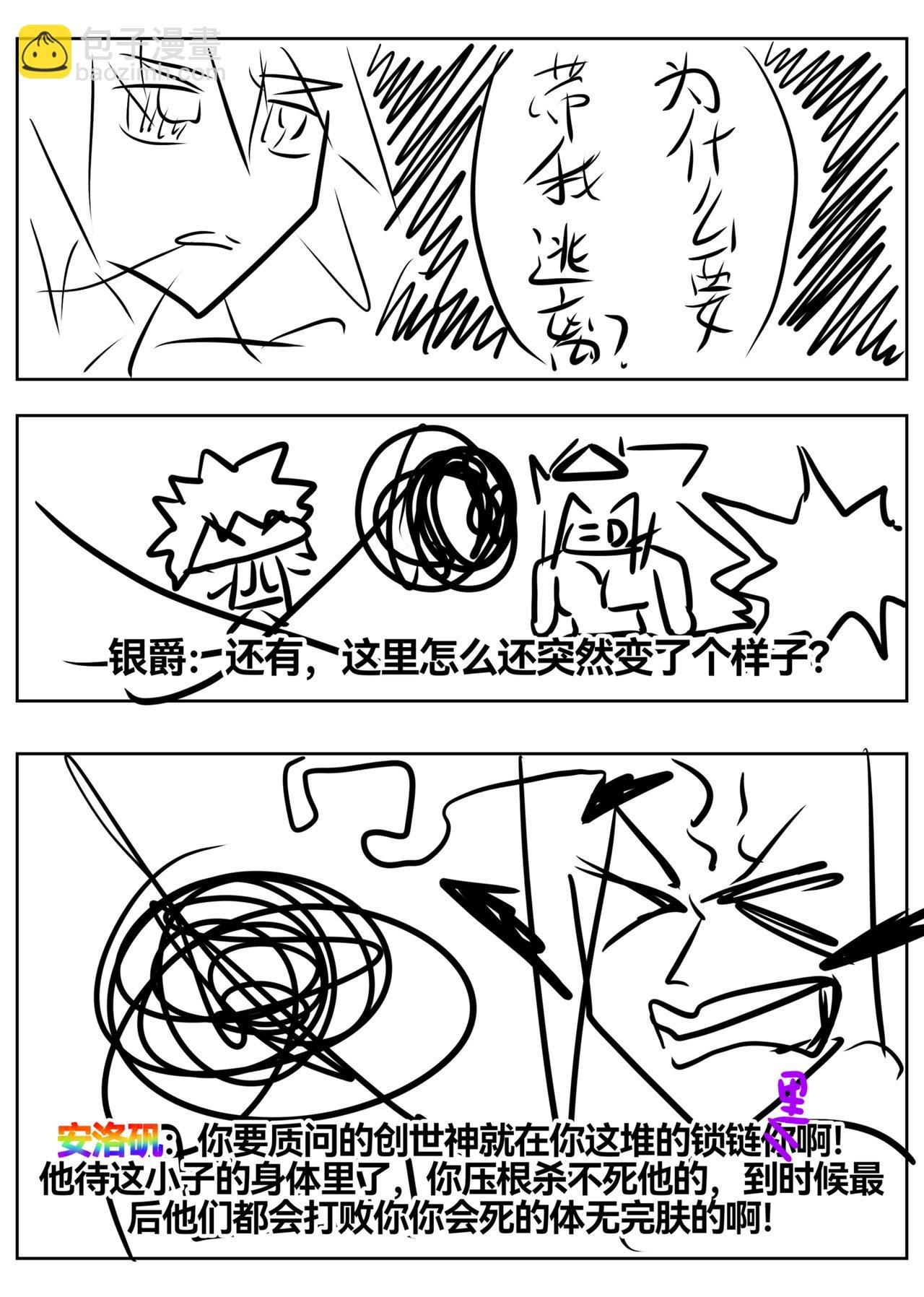0·失败的SECRECY未来