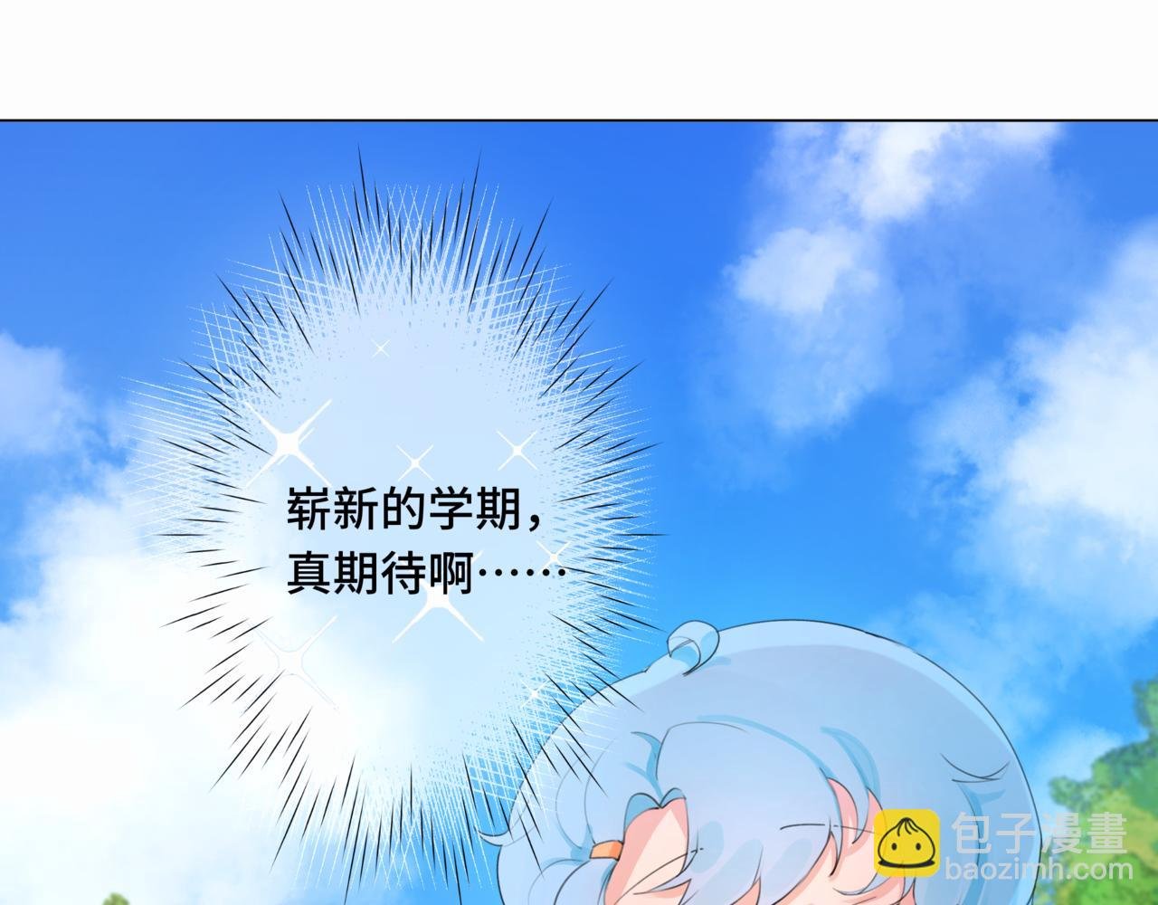 第一话 崭新的开始与啊啊啊