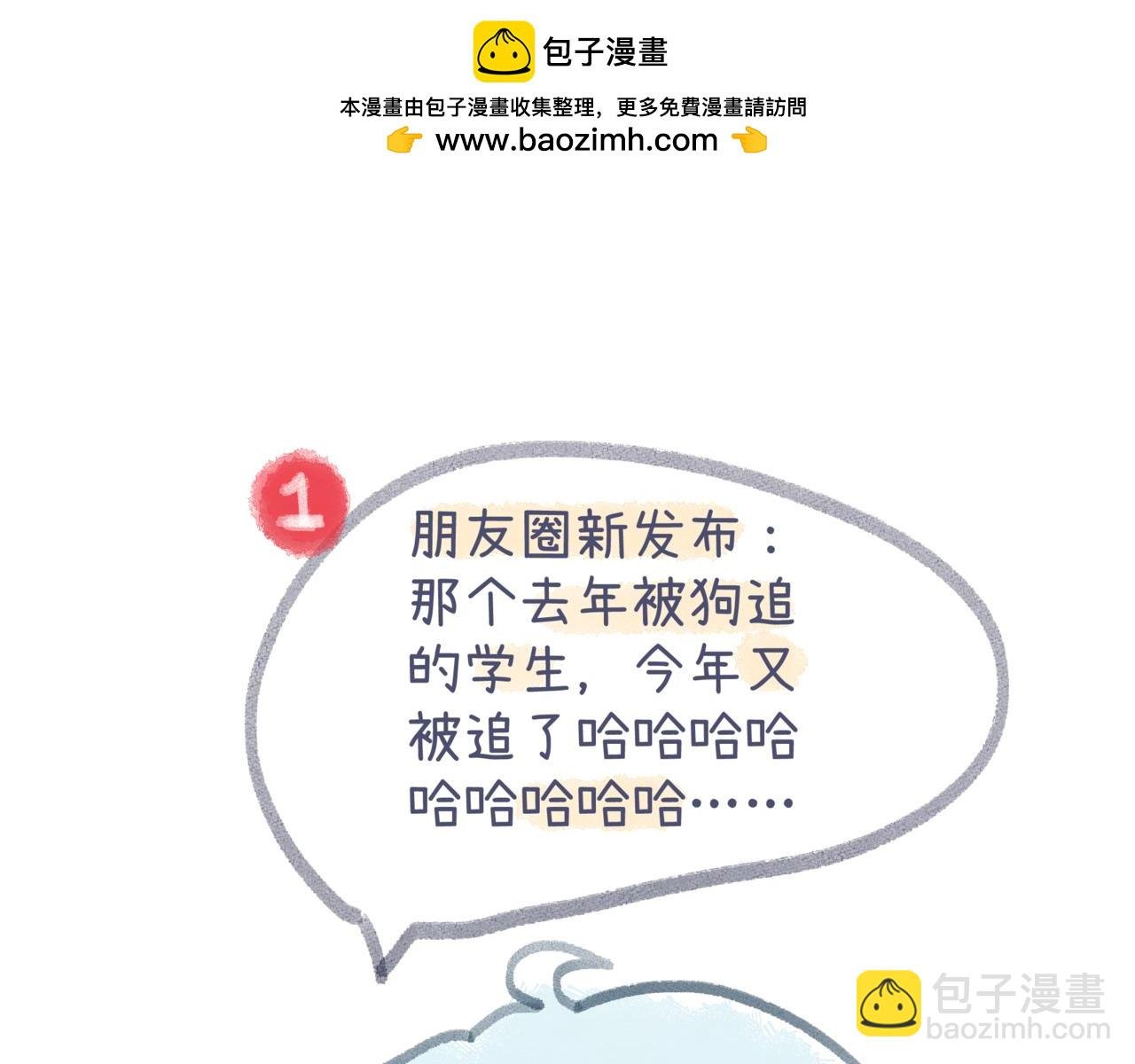 第一话 崭新的开始与啊啊啊