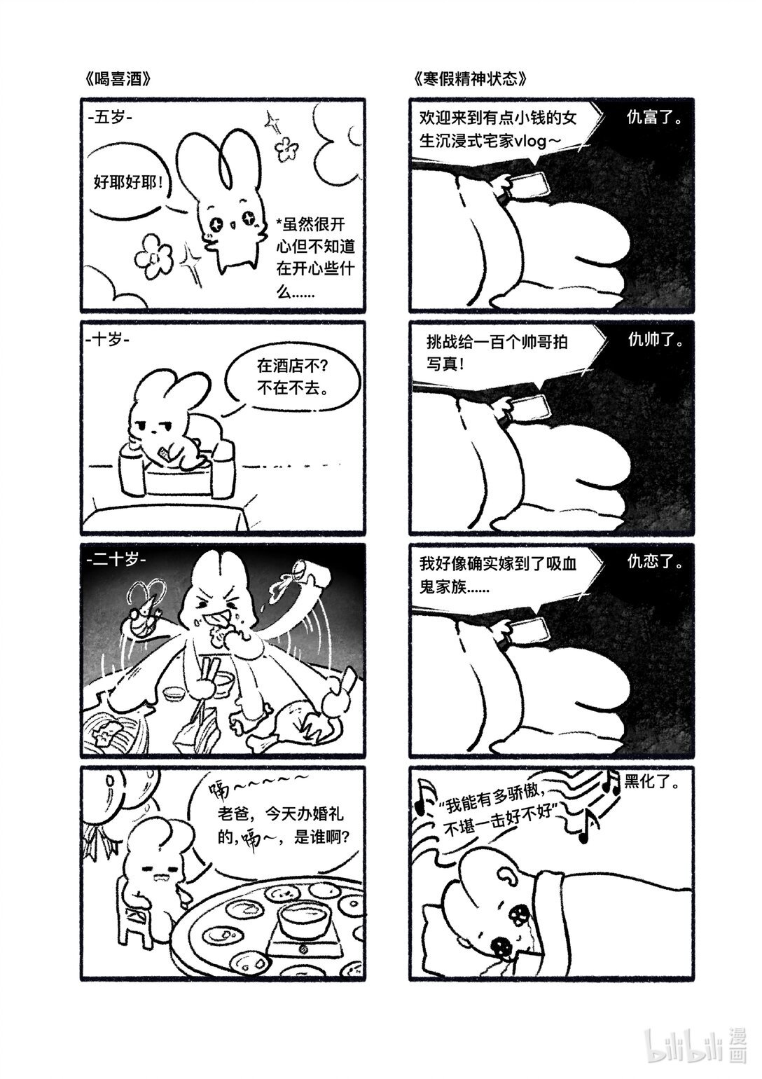 【合集】 我的大学生活日常