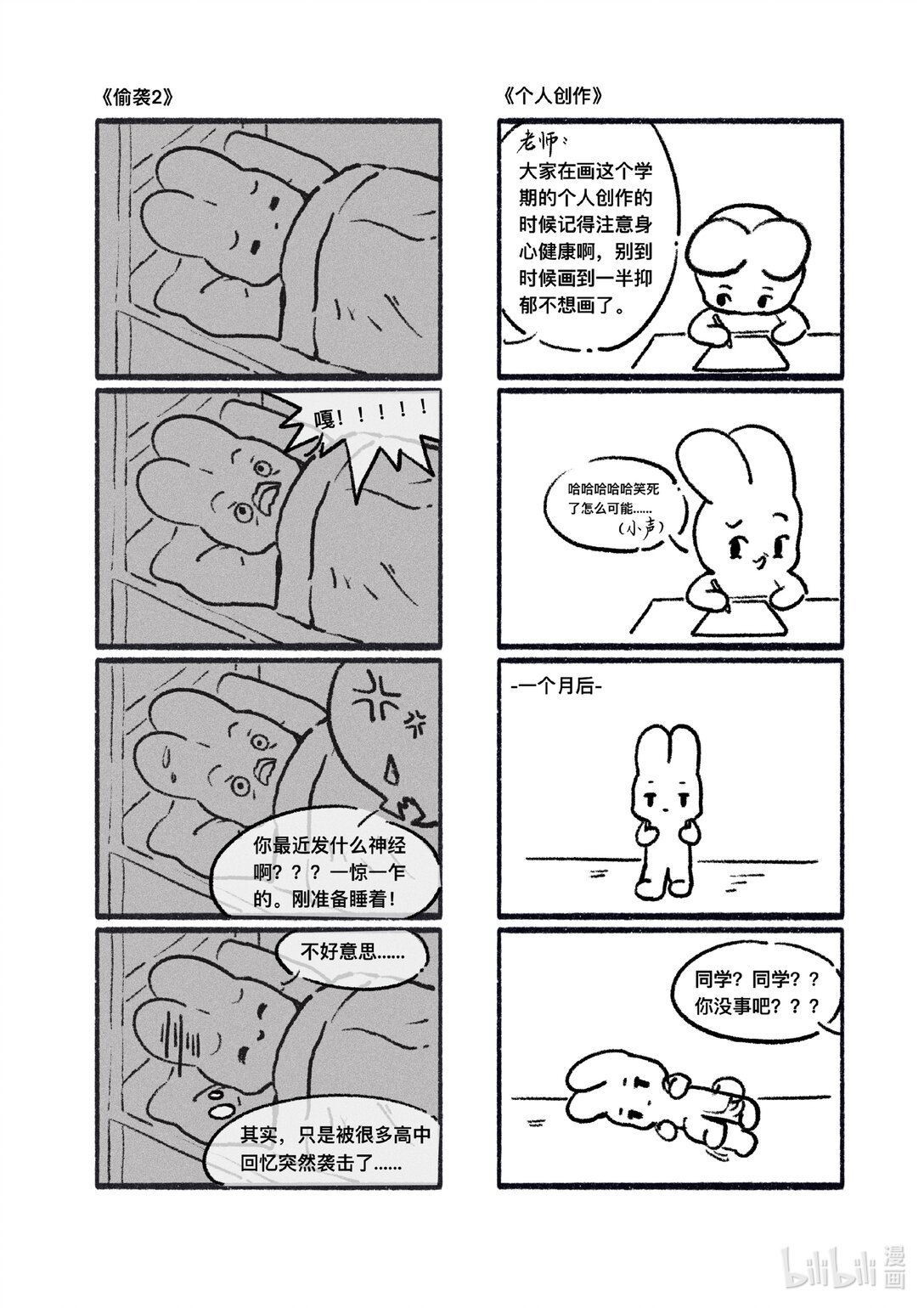 【合集】 我的大学生活日常