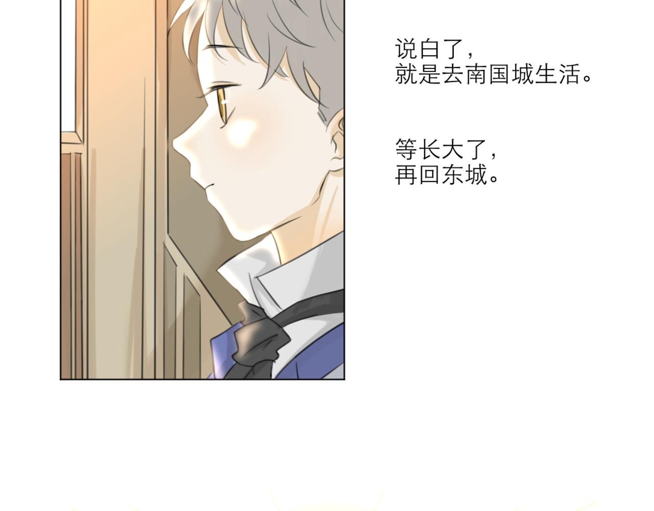 第1话 初到南国城
