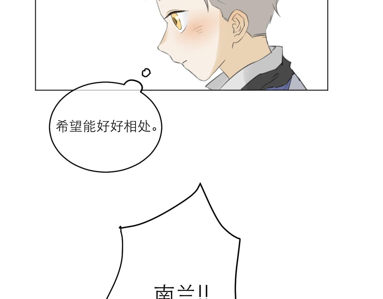 第1话 初到南国城