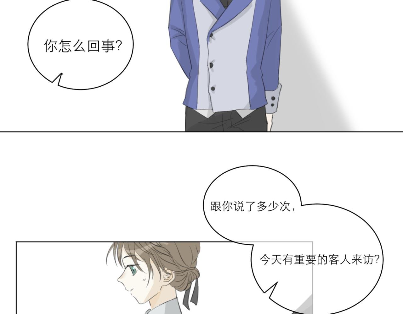 第1话 初到南国城