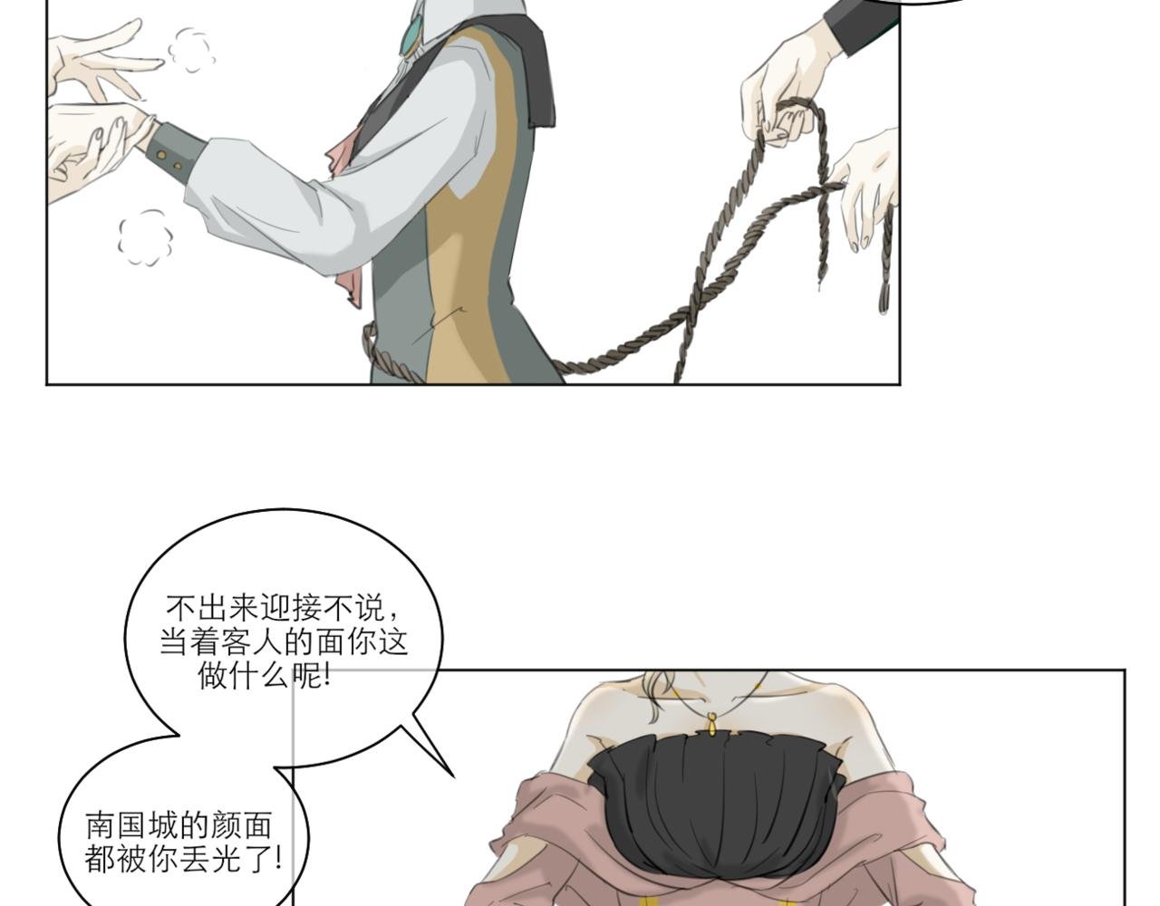 第1话 初到南国城