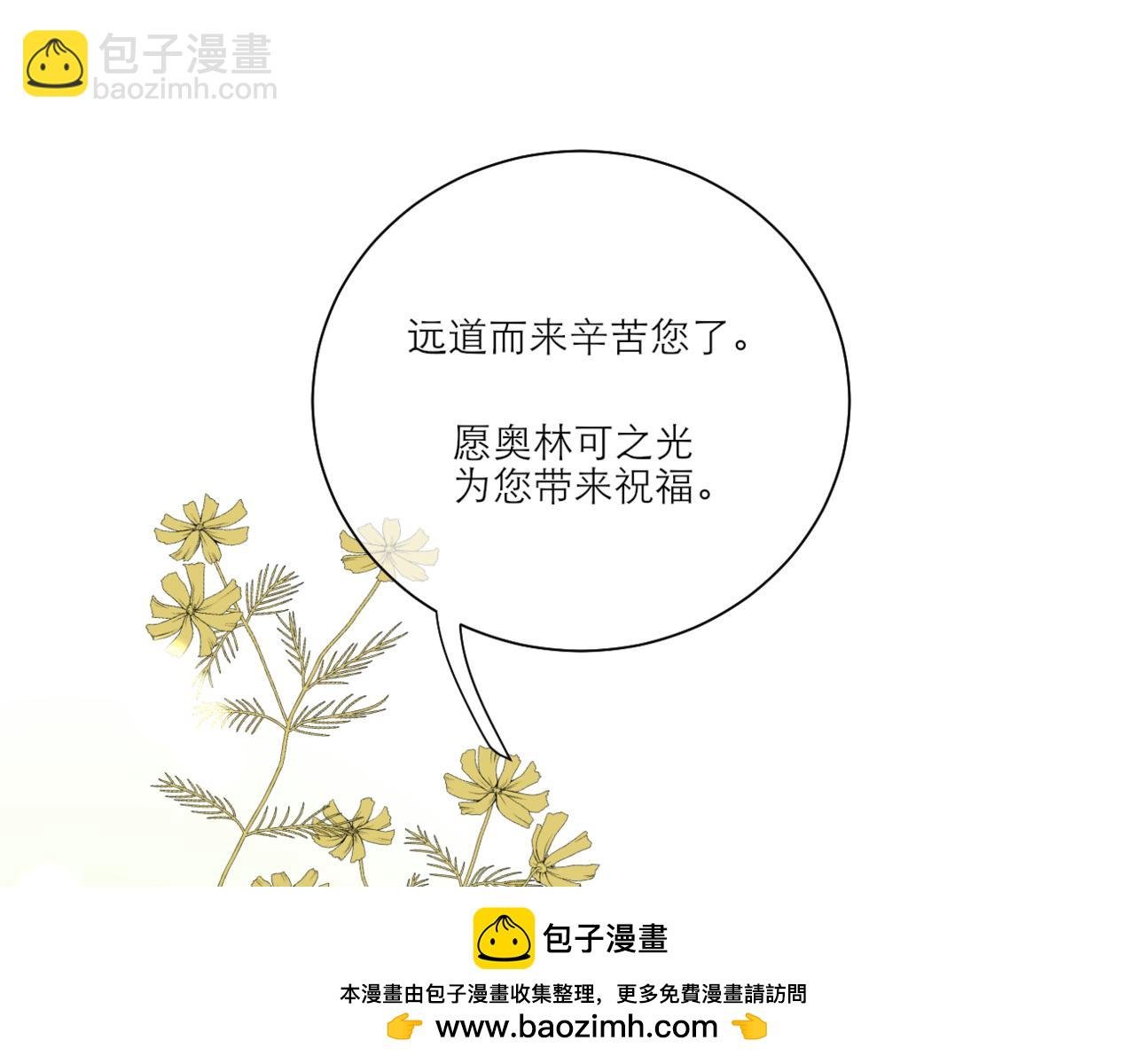 第1话 初到南国城