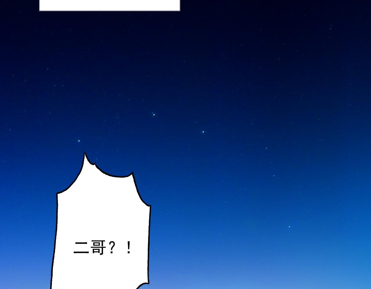 第1话 二哥原来这么鬼畜？