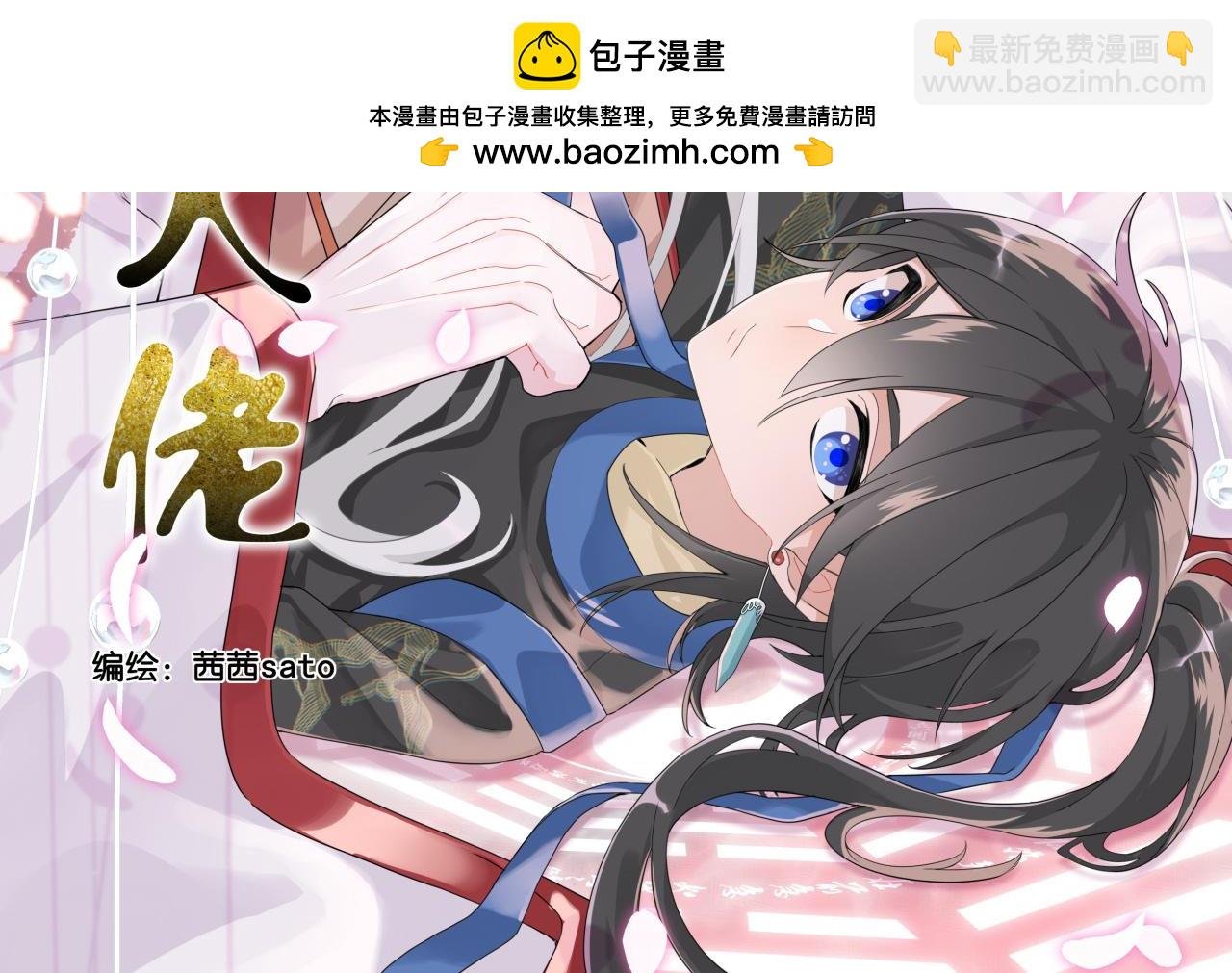 第一话 无角的式神