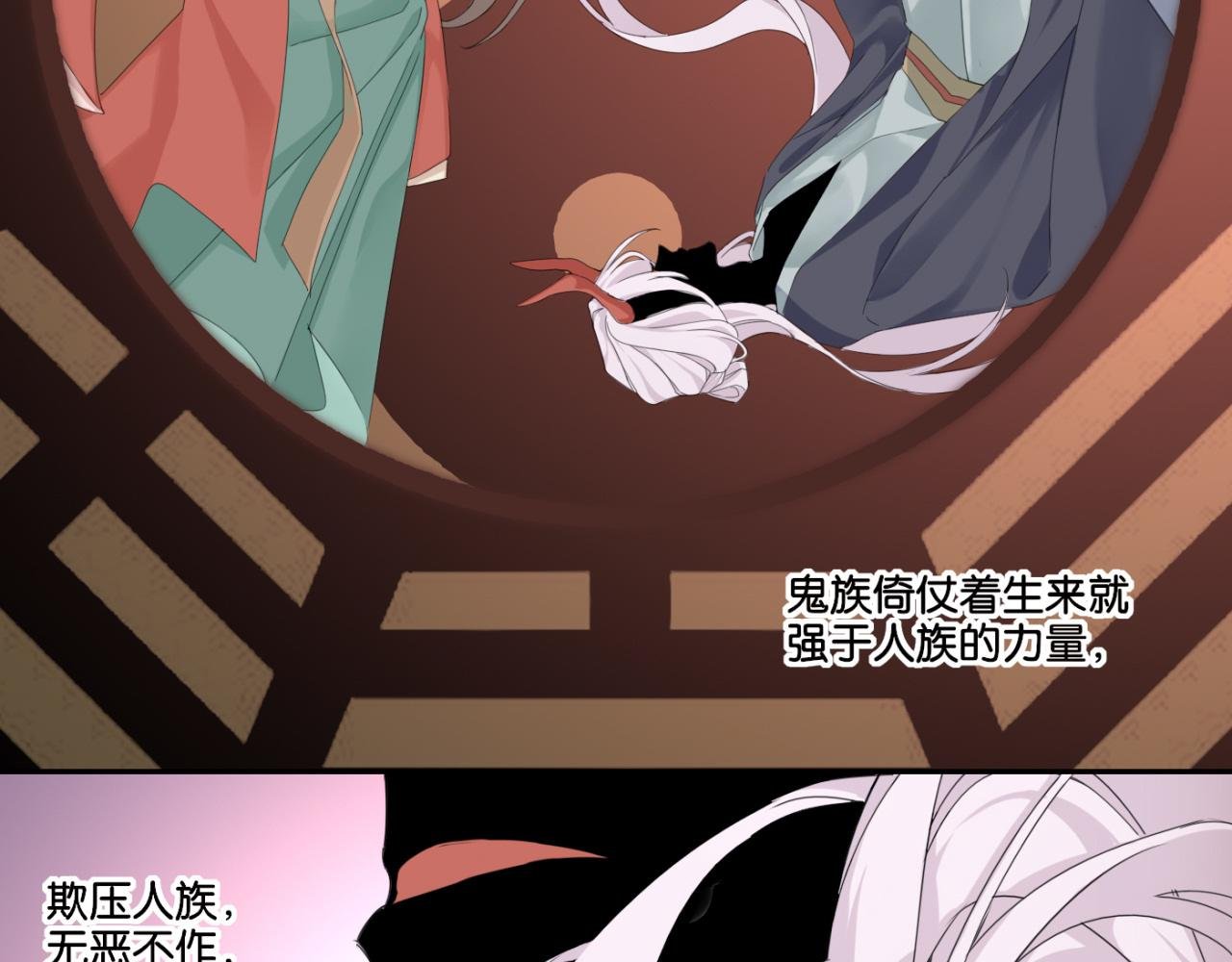 第一话 无角的式神