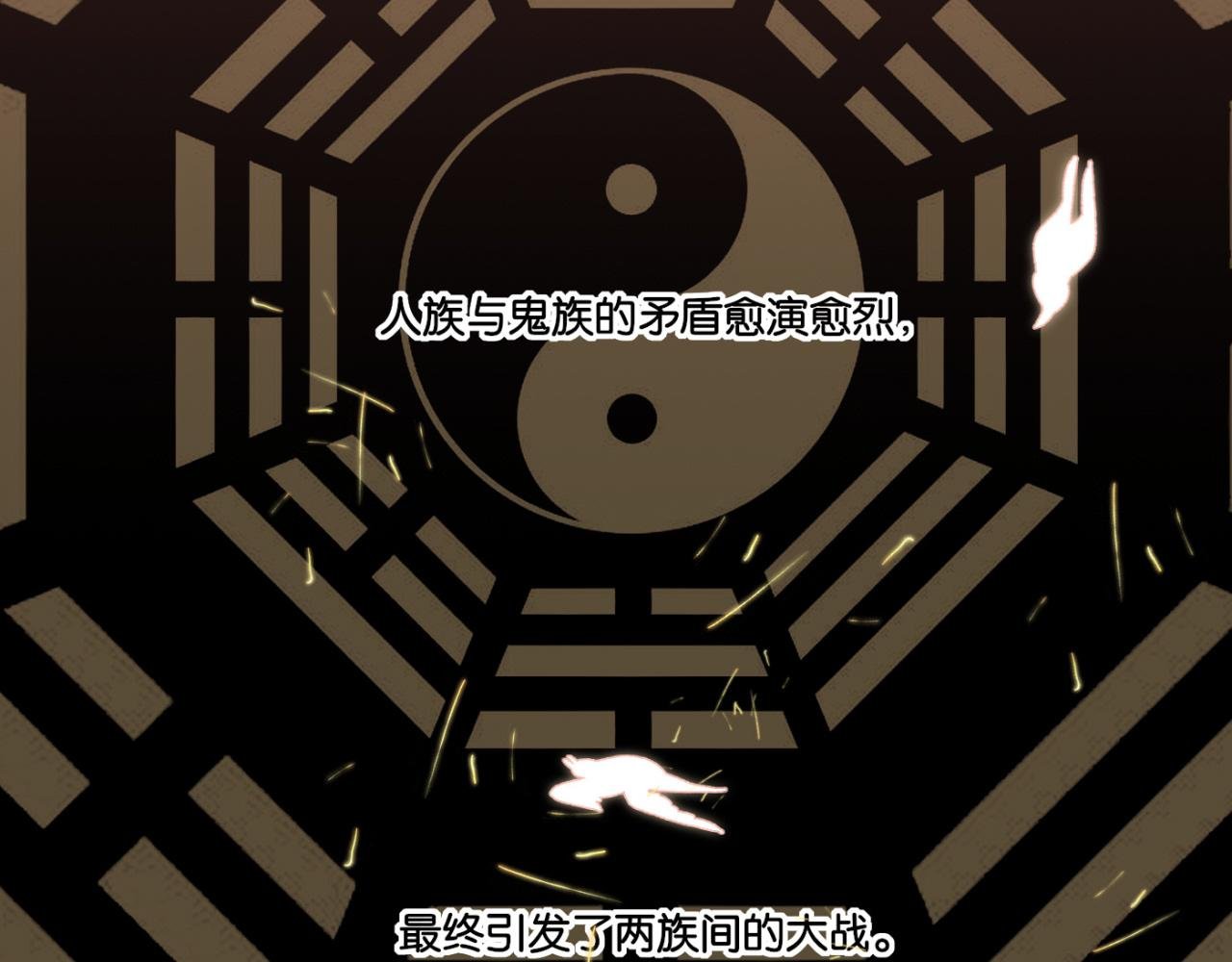 第一话 无角的式神