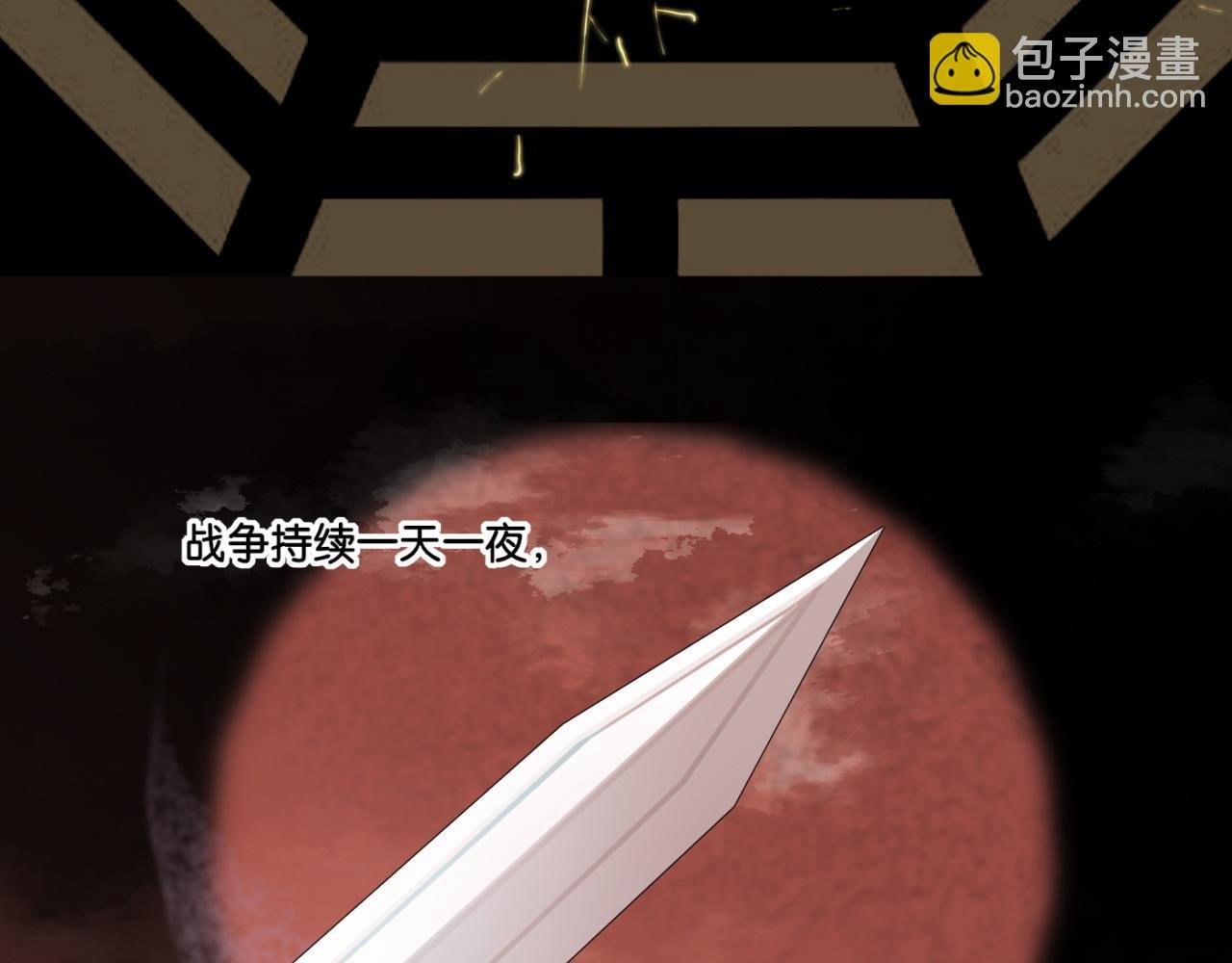 第一话 无角的式神
