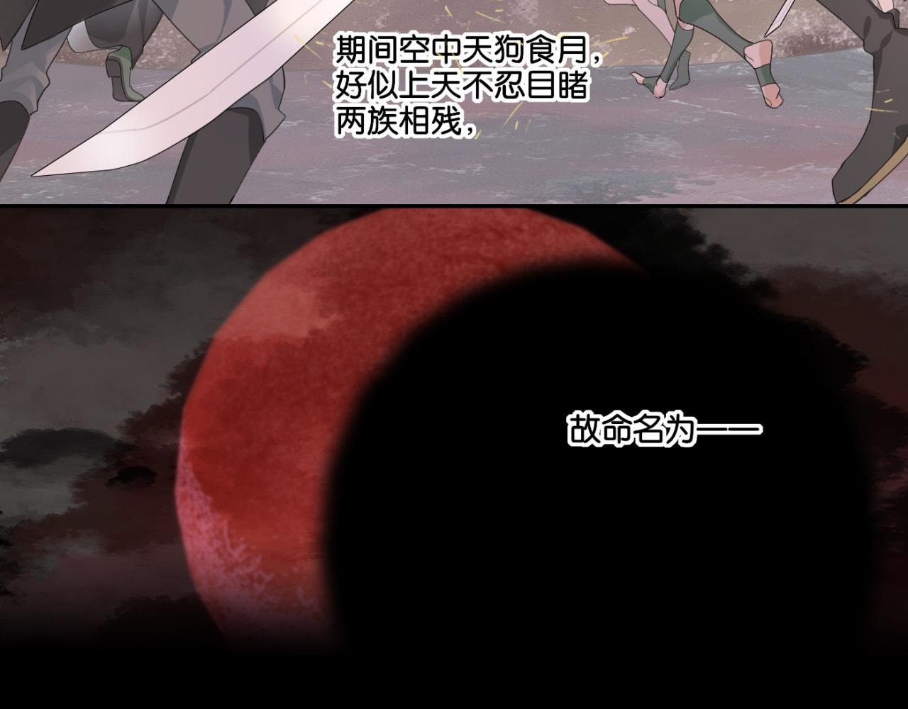 第一话 无角的式神